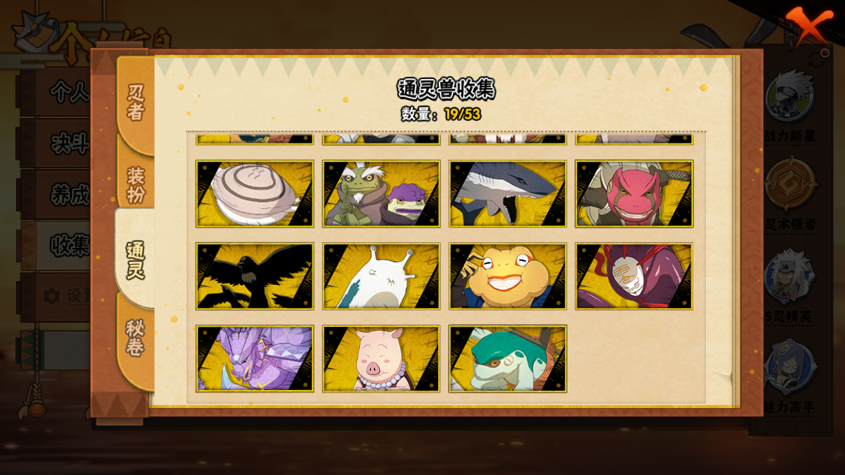 HYCMW47558火影忍者账号详情图10