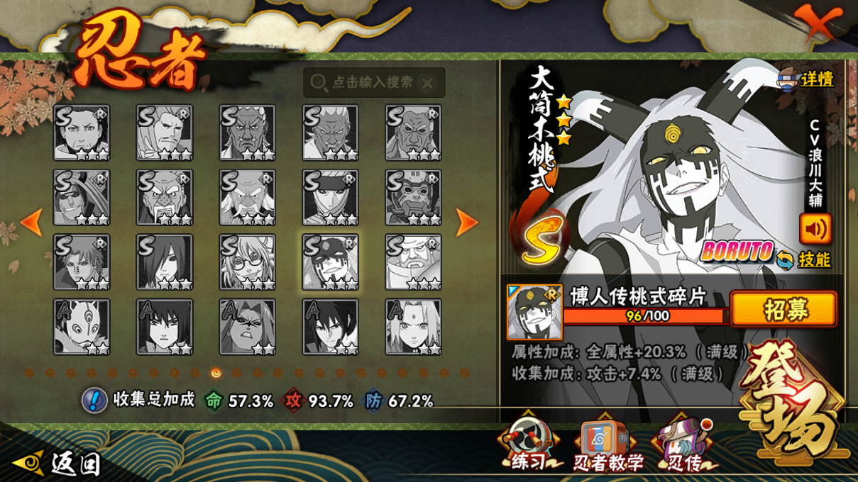 HYCMW47558火影忍者账号详情图12