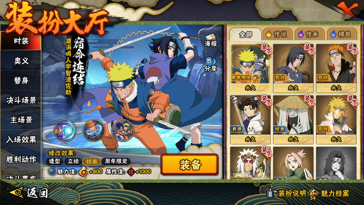 HYCMW47558火影忍者账号详情图13