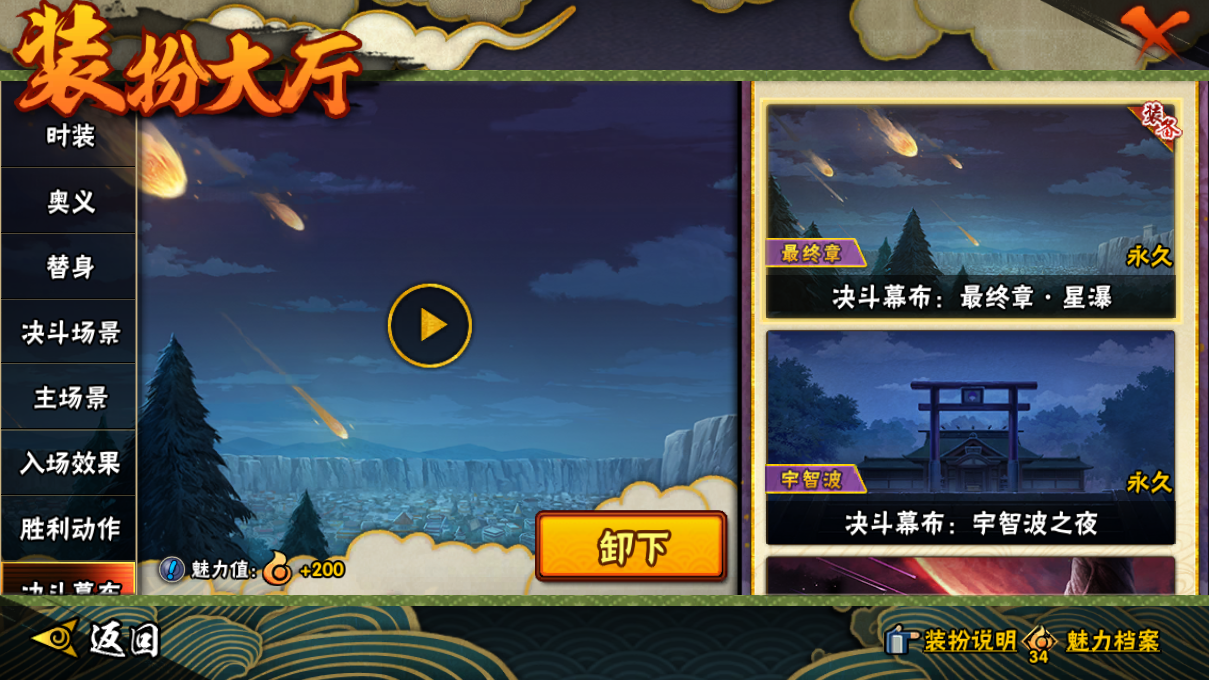 HYCMW47558火影忍者账号详情图16