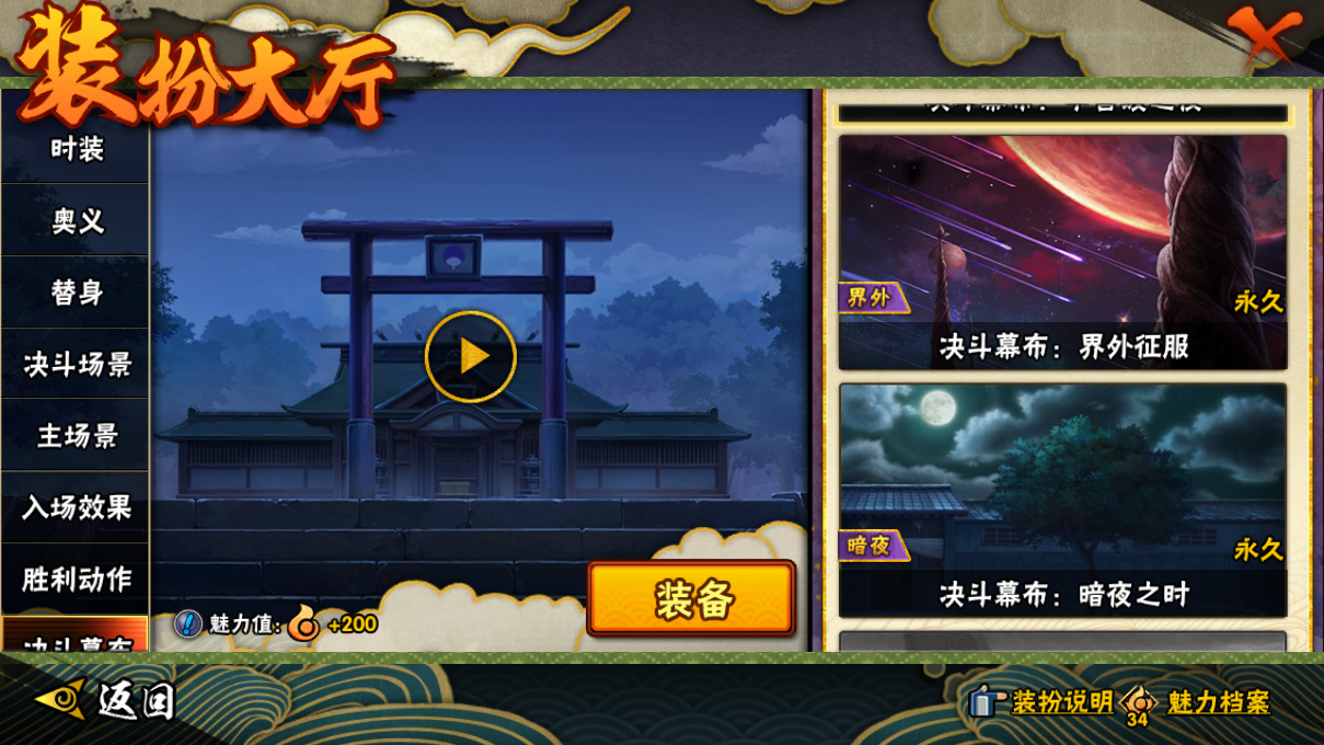 HYCMW47558火影忍者账号详情图17