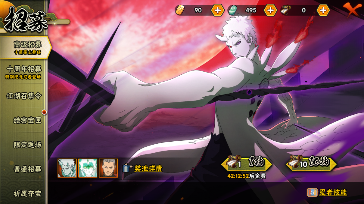 HYCMW47558火影忍者账号详情图18