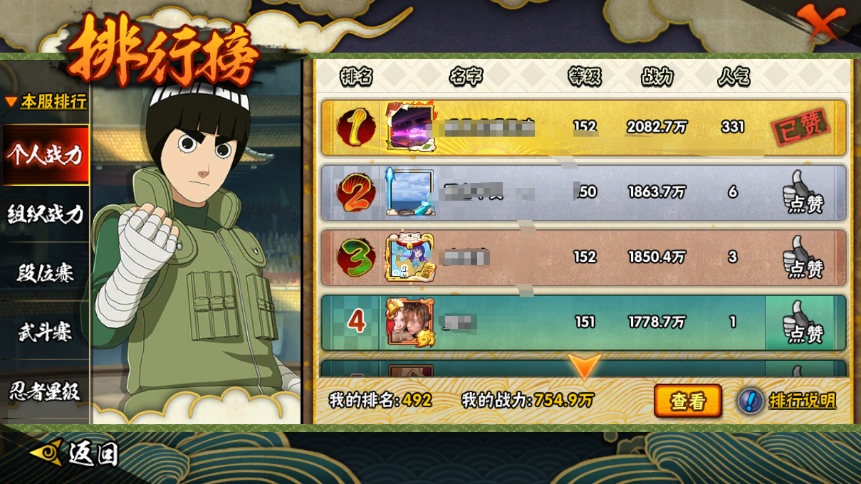 HYCMW47558火影忍者账号详情图19