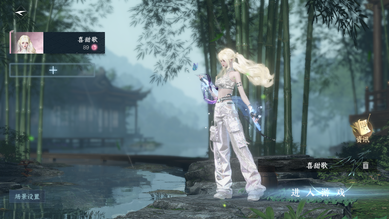 逆水寒手游账号蝶恋花缘定三生 【精品外观纯享号14已用+T0旋悠光转盘头+2热门自染（男号旋悠光未染可以自己染）+7经典天赏头+送转职卷+38套288时装+216套大衣柜随意切换您喜欢的风格超高性价比2.18cd】 战力值58.