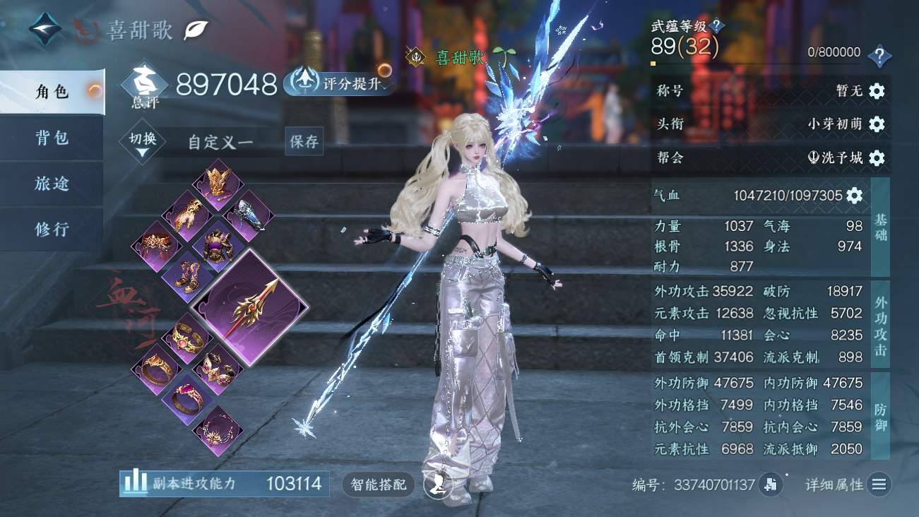 NSHWO41844逆水寒手游账号详情图2 NSHWO41844逆水寒手游账号详情图2