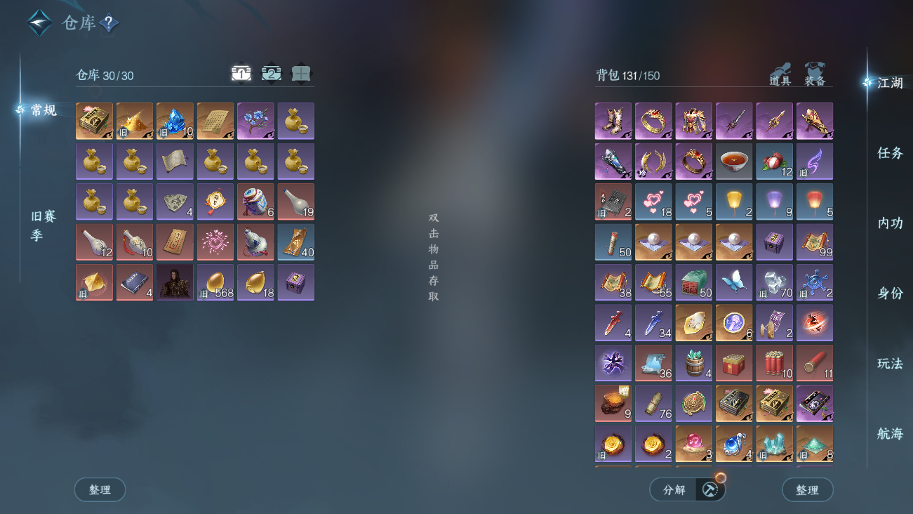 NSHWO41844逆水寒手游账号详情图3 NSHWO41844逆水寒手游账号详情图3