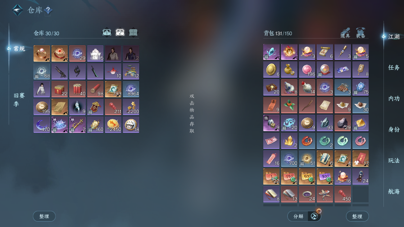 NSHWO41844逆水寒手游账号详情图5 NSHWO41844逆水寒手游账号详情图5