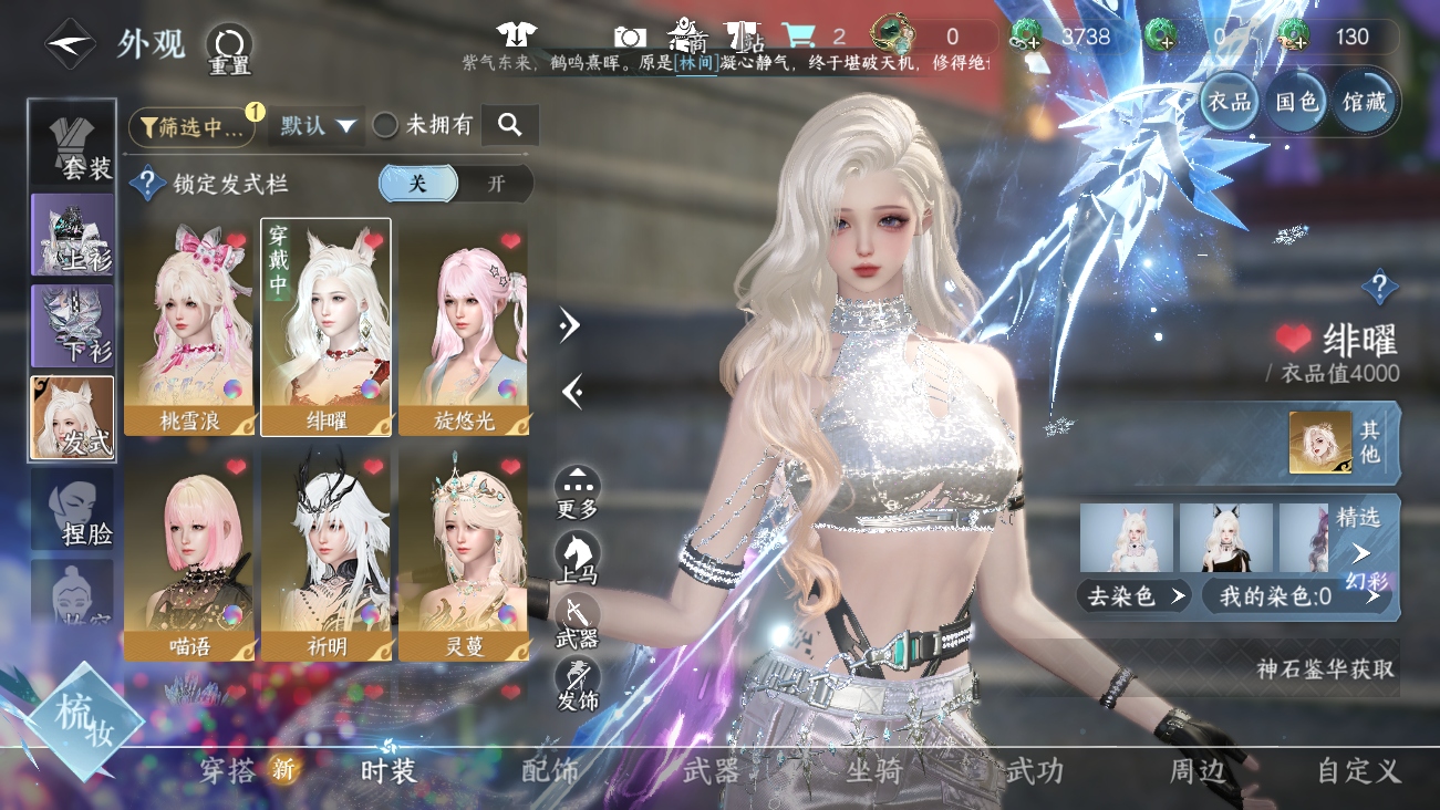 NSHWO41844逆水寒手游账号详情图7 NSHWO41844逆水寒手游账号详情图7