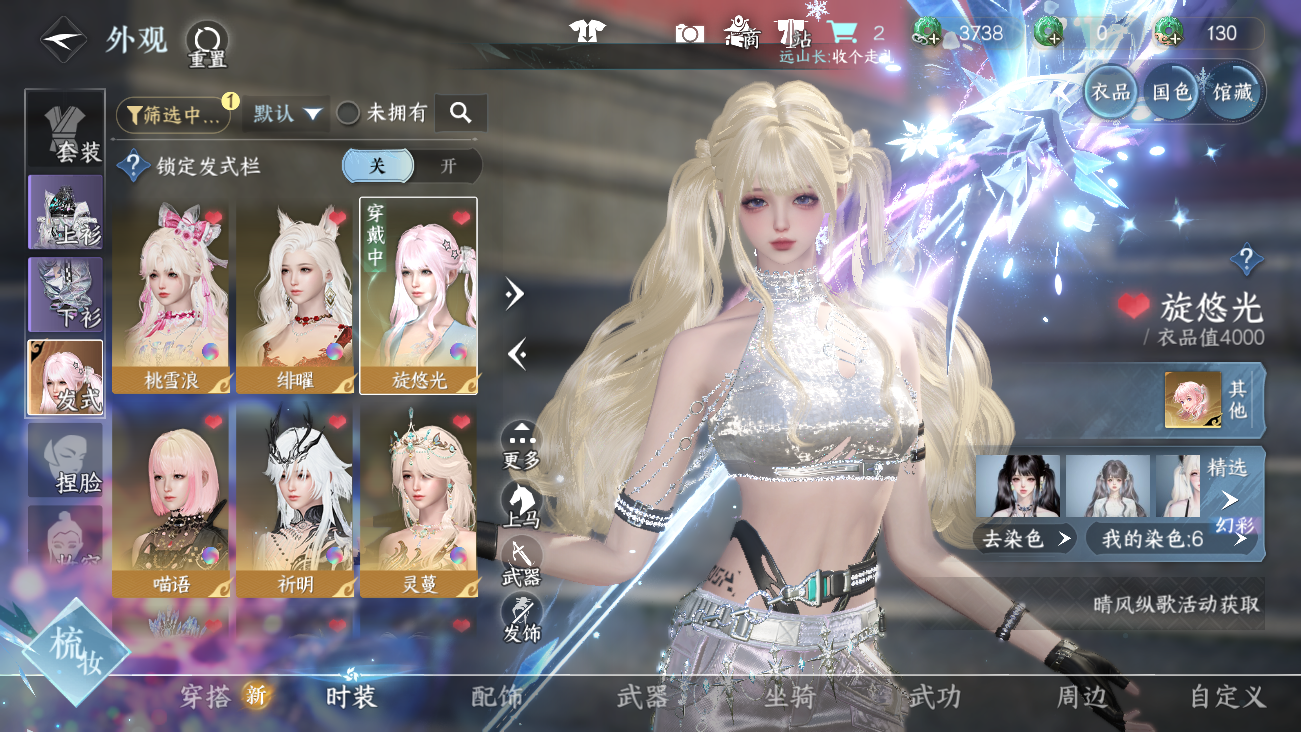 NSHWO41844逆水寒手游账号详情图8 NSHWO41844逆水寒手游账号详情图8