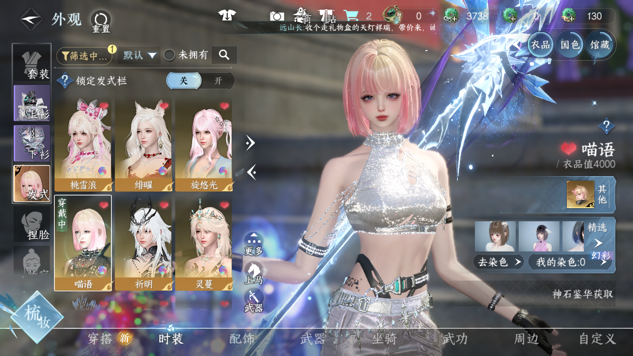 NSHWO41844逆水寒手游账号详情图9 NSHWO41844逆水寒手游账号详情图9