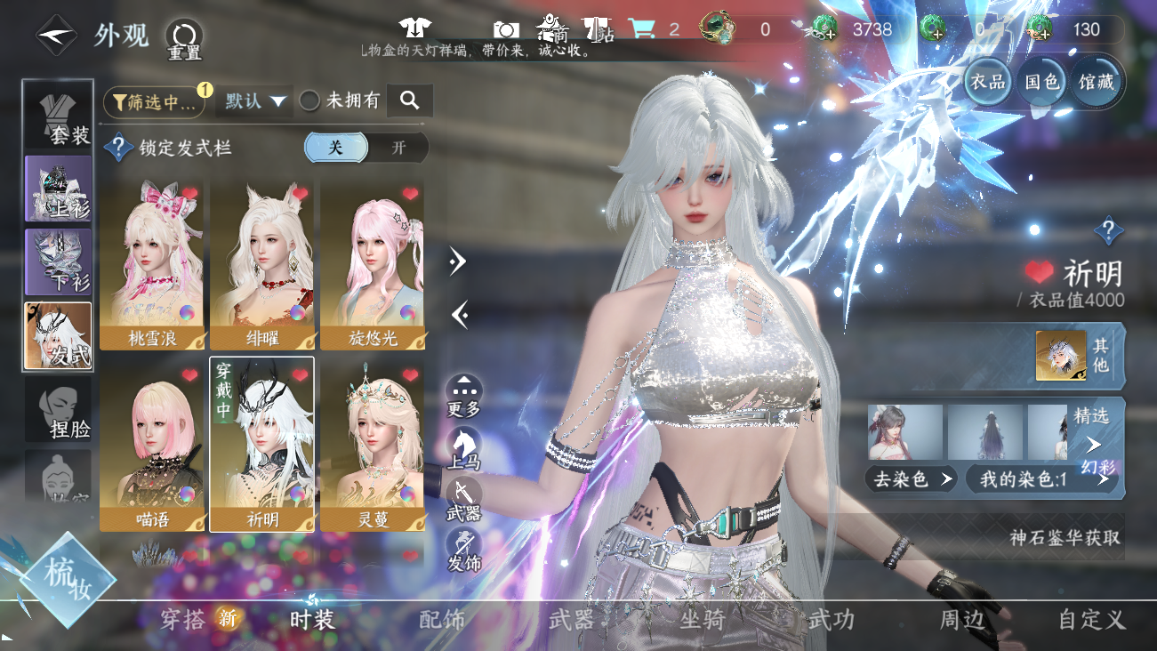 NSHWO41844逆水寒手游账号详情图10 NSHWO41844逆水寒手游账号详情图10