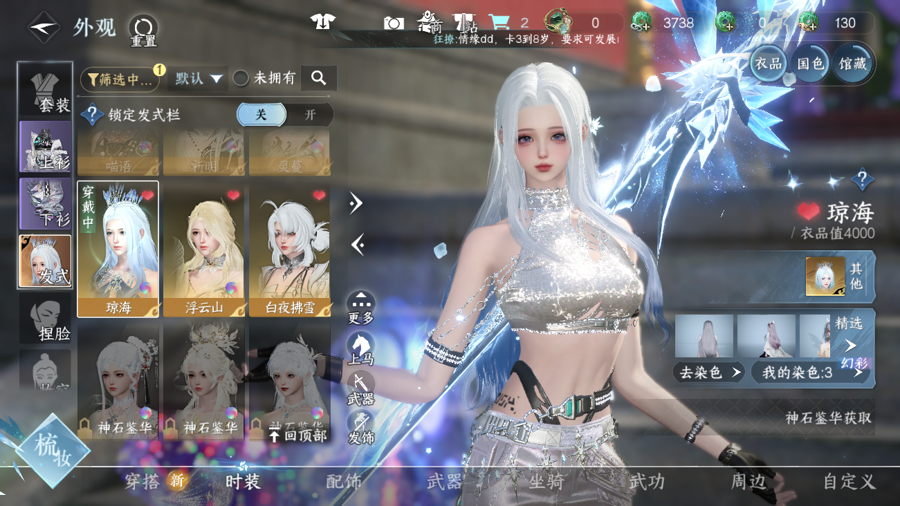 NSHWO41844逆水寒手游账号详情图12 NSHWO41844逆水寒手游账号详情图12