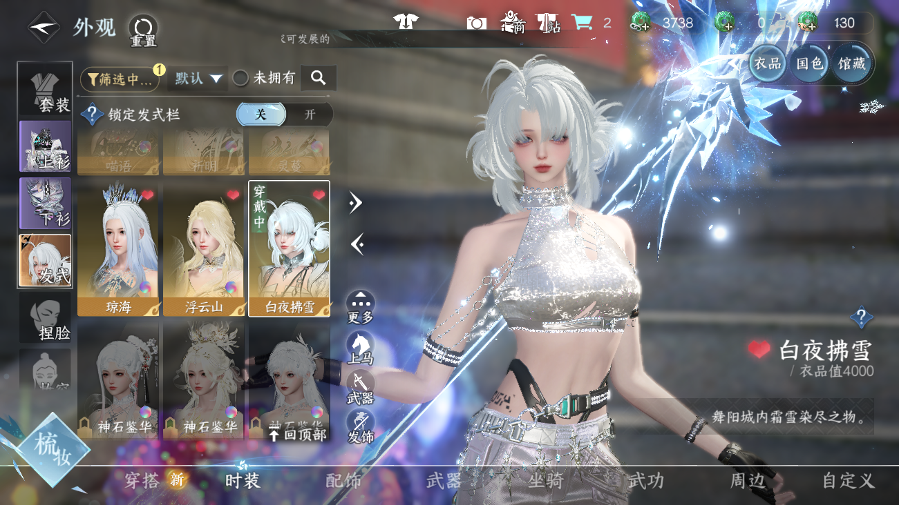 NSHWO41844逆水寒手游账号详情图14 NSHWO41844逆水寒手游账号详情图14