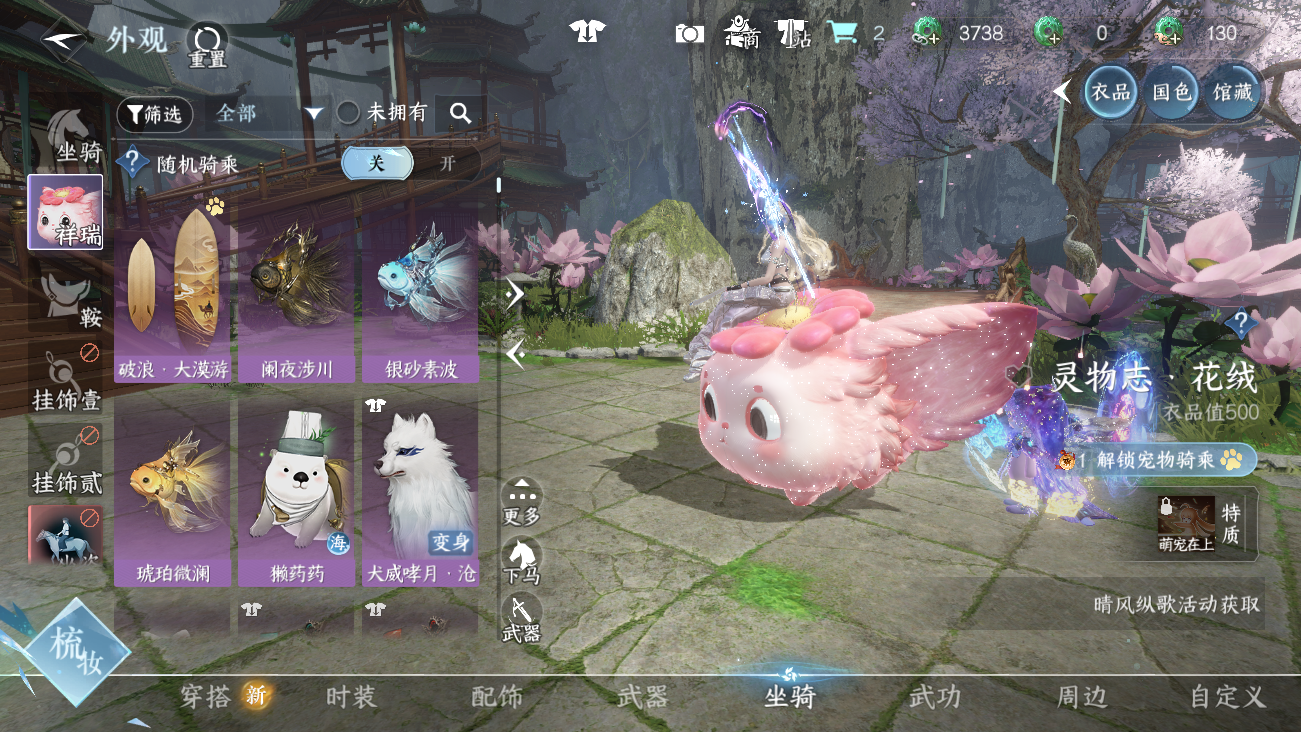 NSHWO41844逆水寒手游账号详情图21 NSHWO41844逆水寒手游账号详情图21