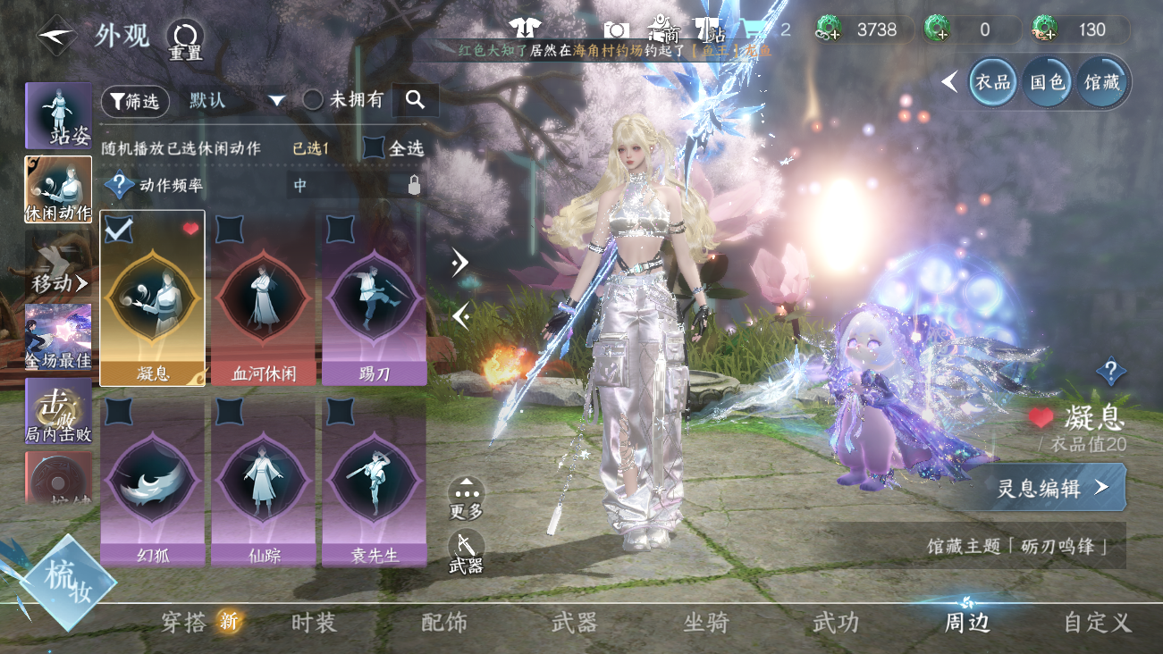 NSHWO41844逆水寒手游账号详情图23 NSHWO41844逆水寒手游账号详情图23