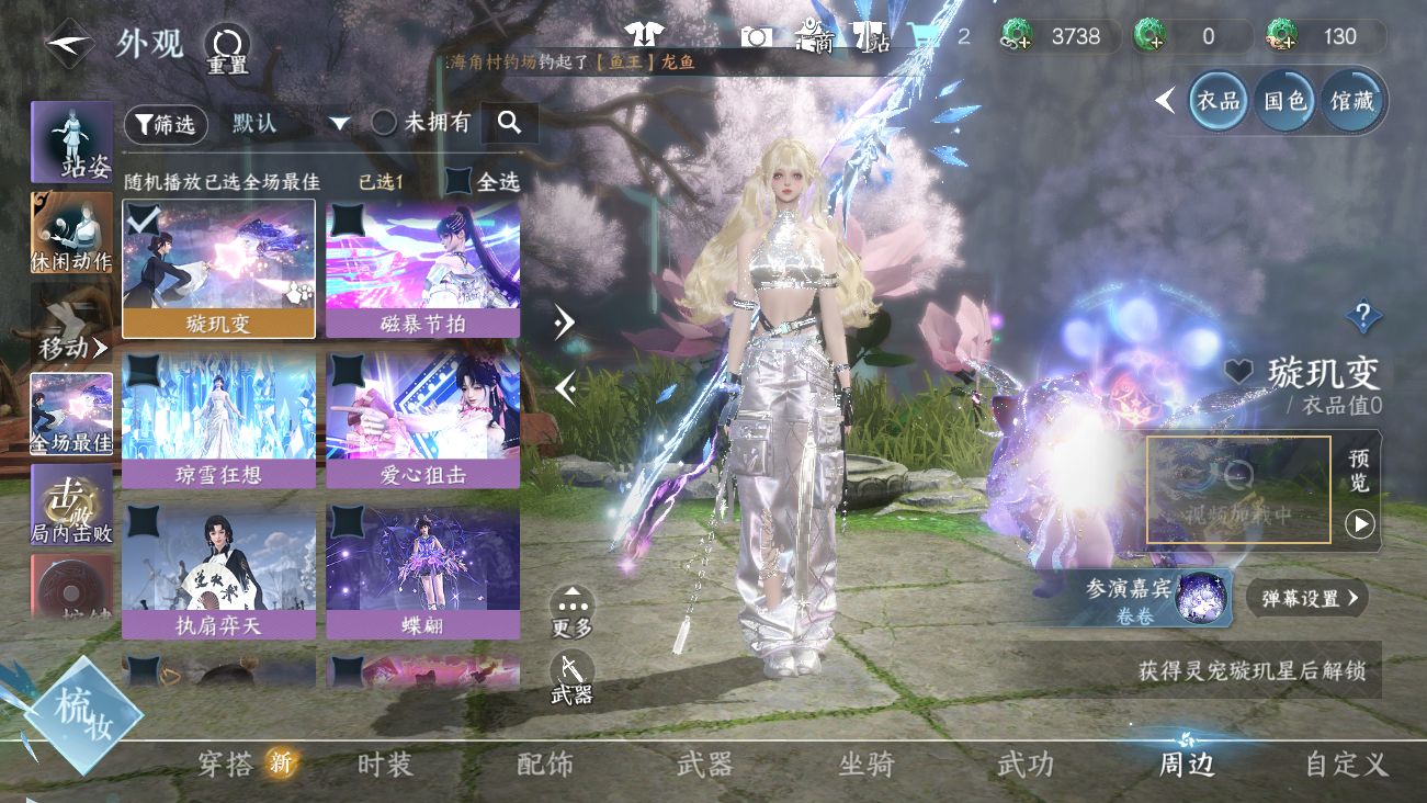 NSHWO41844逆水寒手游账号详情图24 NSHWO41844逆水寒手游账号详情图24