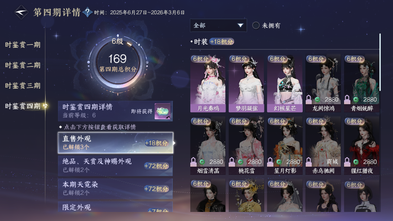 NSHWO41844逆水寒手游账号详情图26 NSHWO41844逆水寒手游账号详情图26