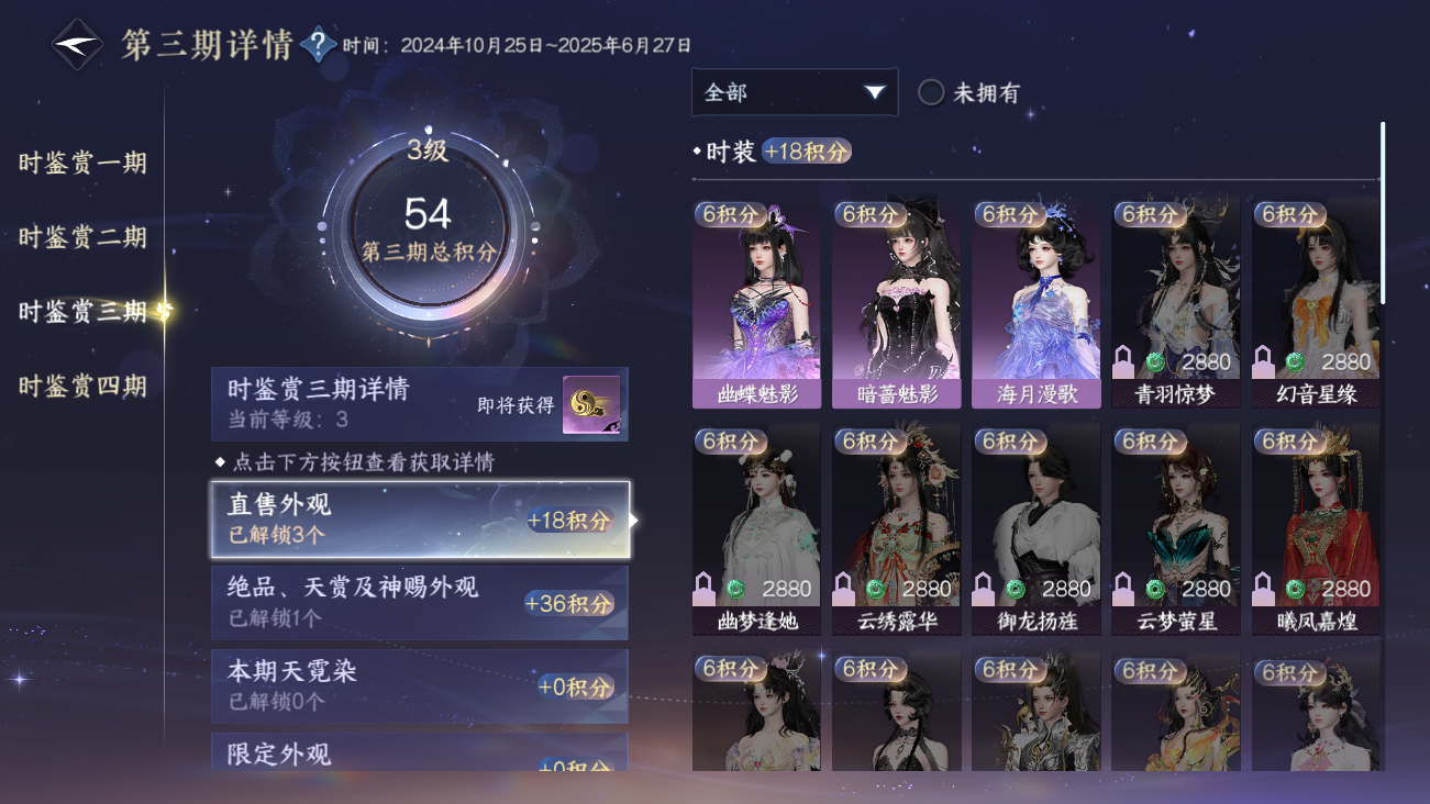 NSHWO41844逆水寒手游账号详情图27 NSHWO41844逆水寒手游账号详情图27