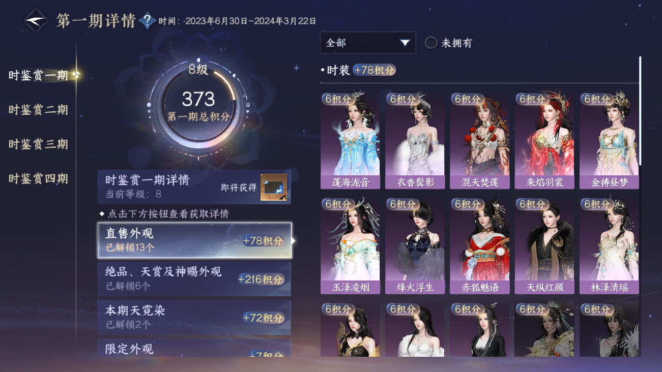 NSHWO41844逆水寒手游账号详情图29 NSHWO41844逆水寒手游账号详情图29