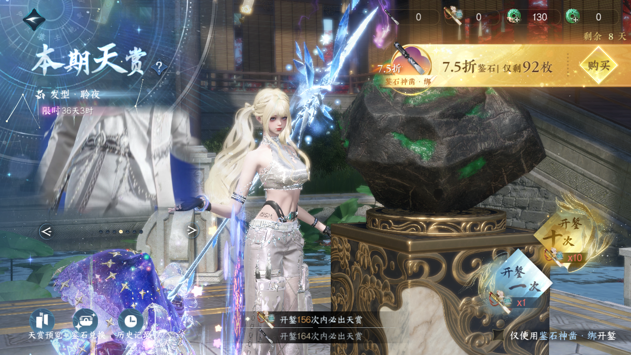 NSHWO41844逆水寒手游账号详情图33 NSHWO41844逆水寒手游账号详情图33