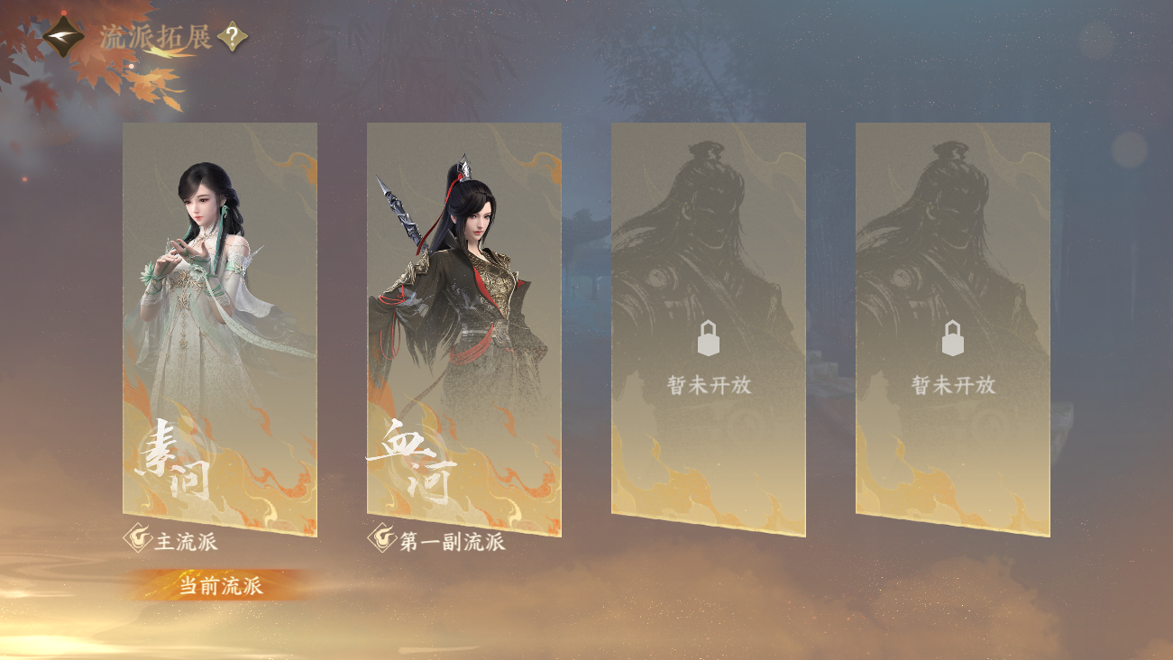 NSHWO41844逆水寒手游账号详情图34 NSHWO41844逆水寒手游账号详情图34