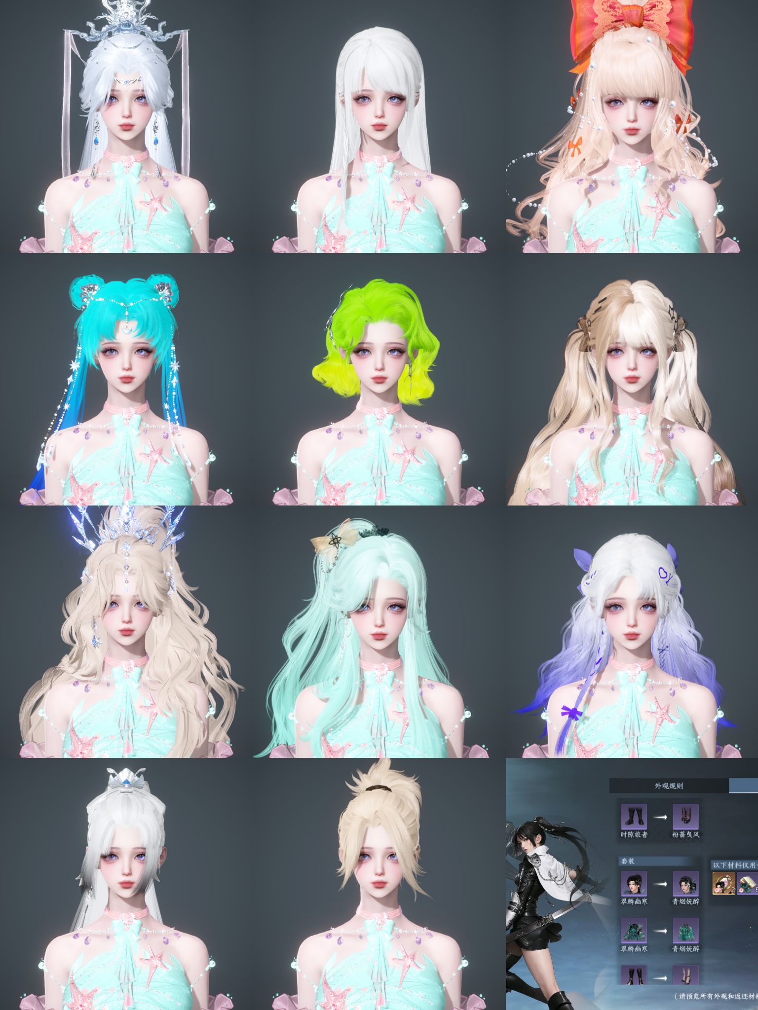 NSHWO41851逆水寒手游账号详情图2