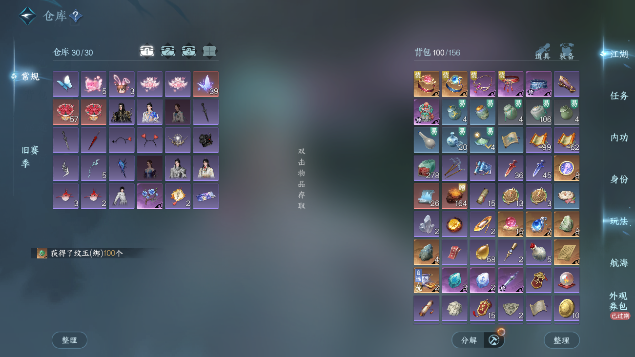 NSHWO41851逆水寒手游账号详情图34