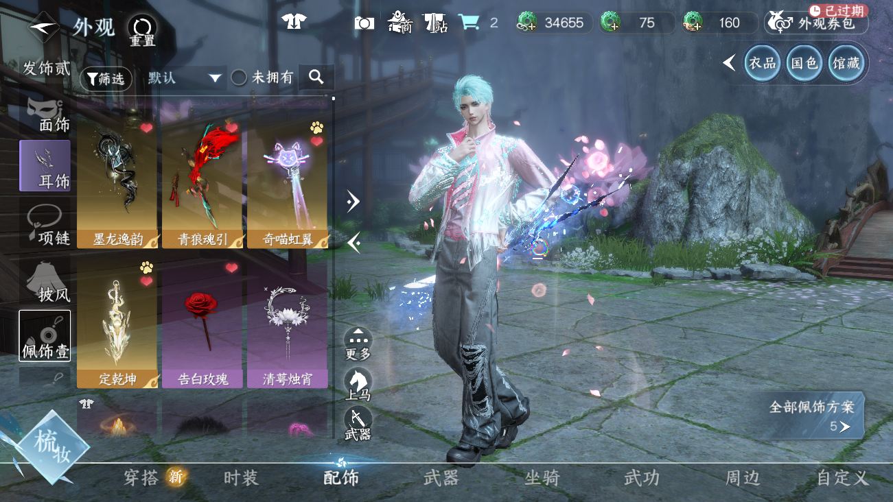 NSHWO41851逆水寒手游账号详情图96