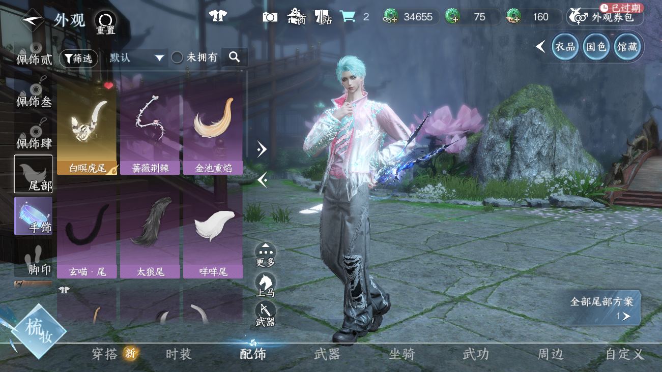 NSHWO41851逆水寒手游账号详情图97