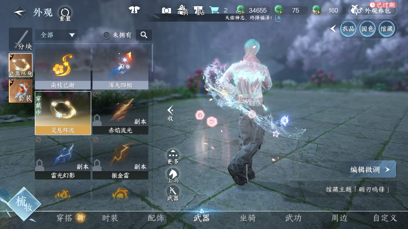 NSHWO41851逆水寒手游账号详情图100