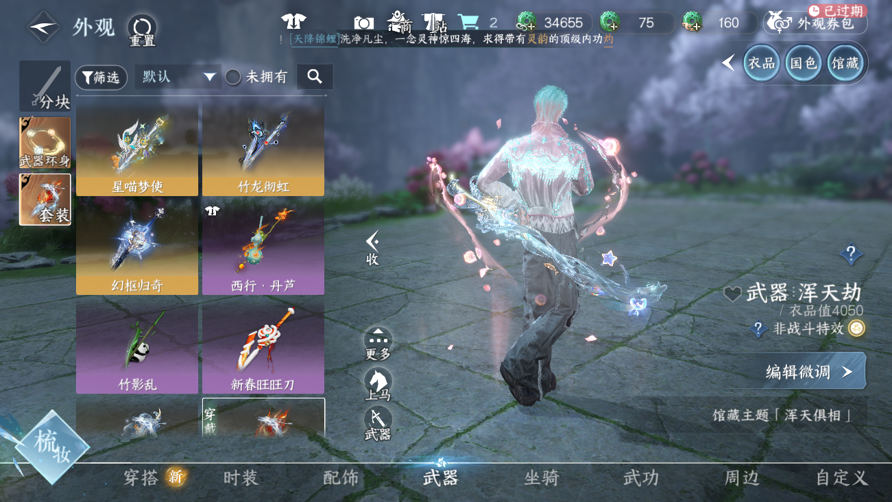 NSHWO41851逆水寒手游账号详情图101