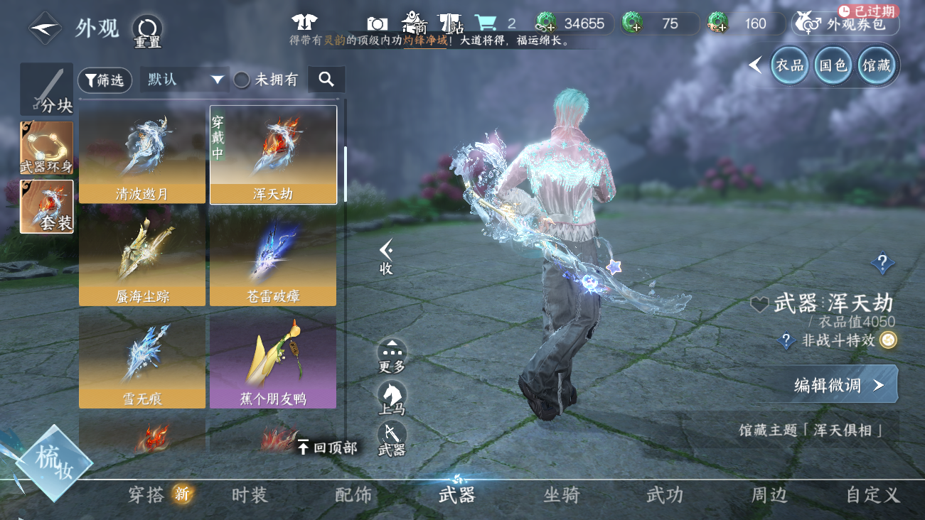 NSHWO41851逆水寒手游账号详情图102