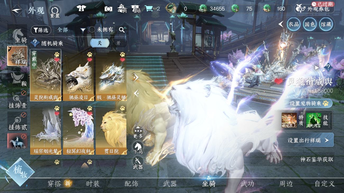 NSHWO41851逆水寒手游账号详情图104