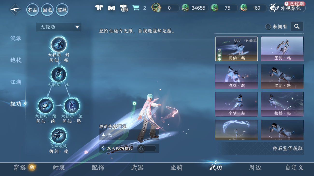 NSHWO41851逆水寒手游账号详情图111