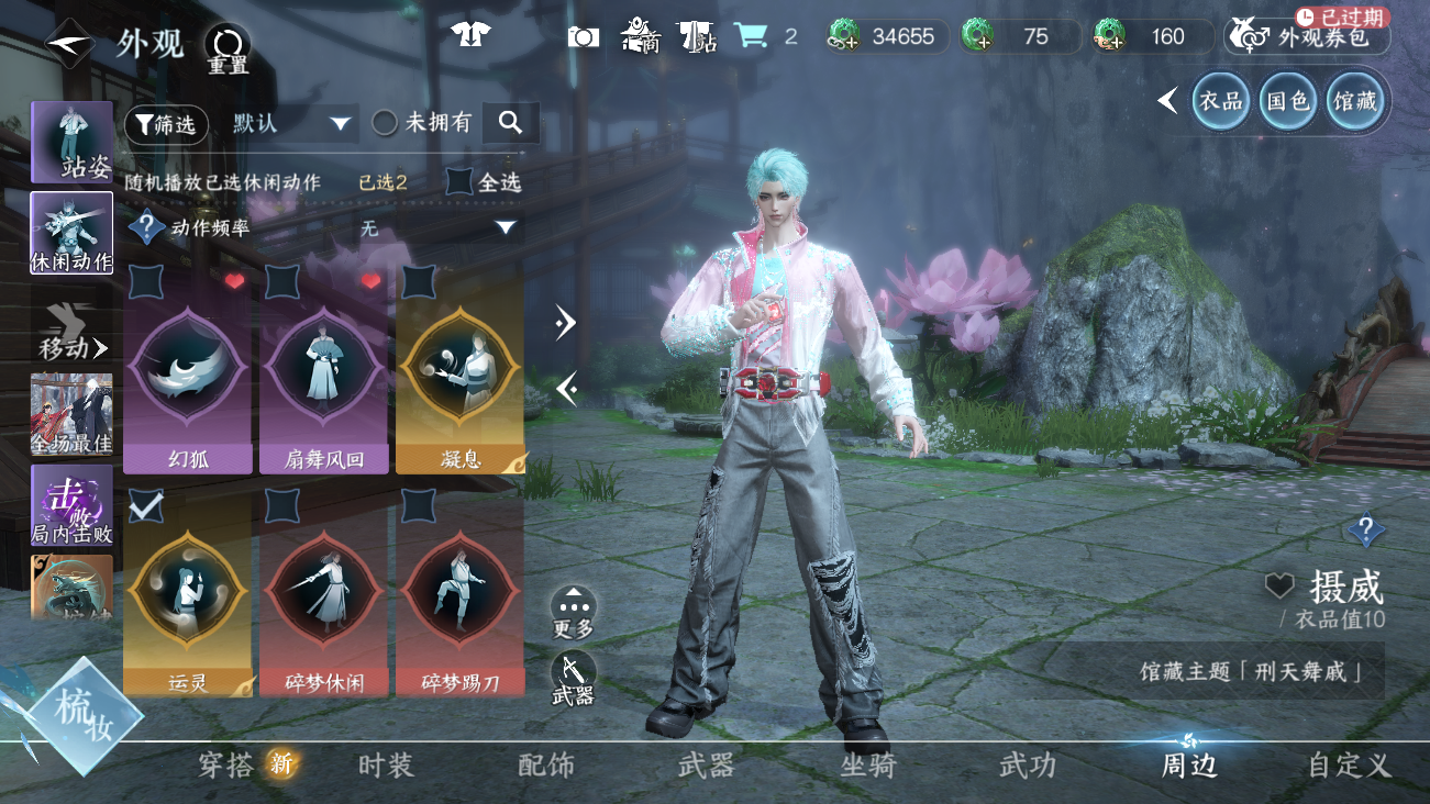 NSHWO41851逆水寒手游账号详情图113