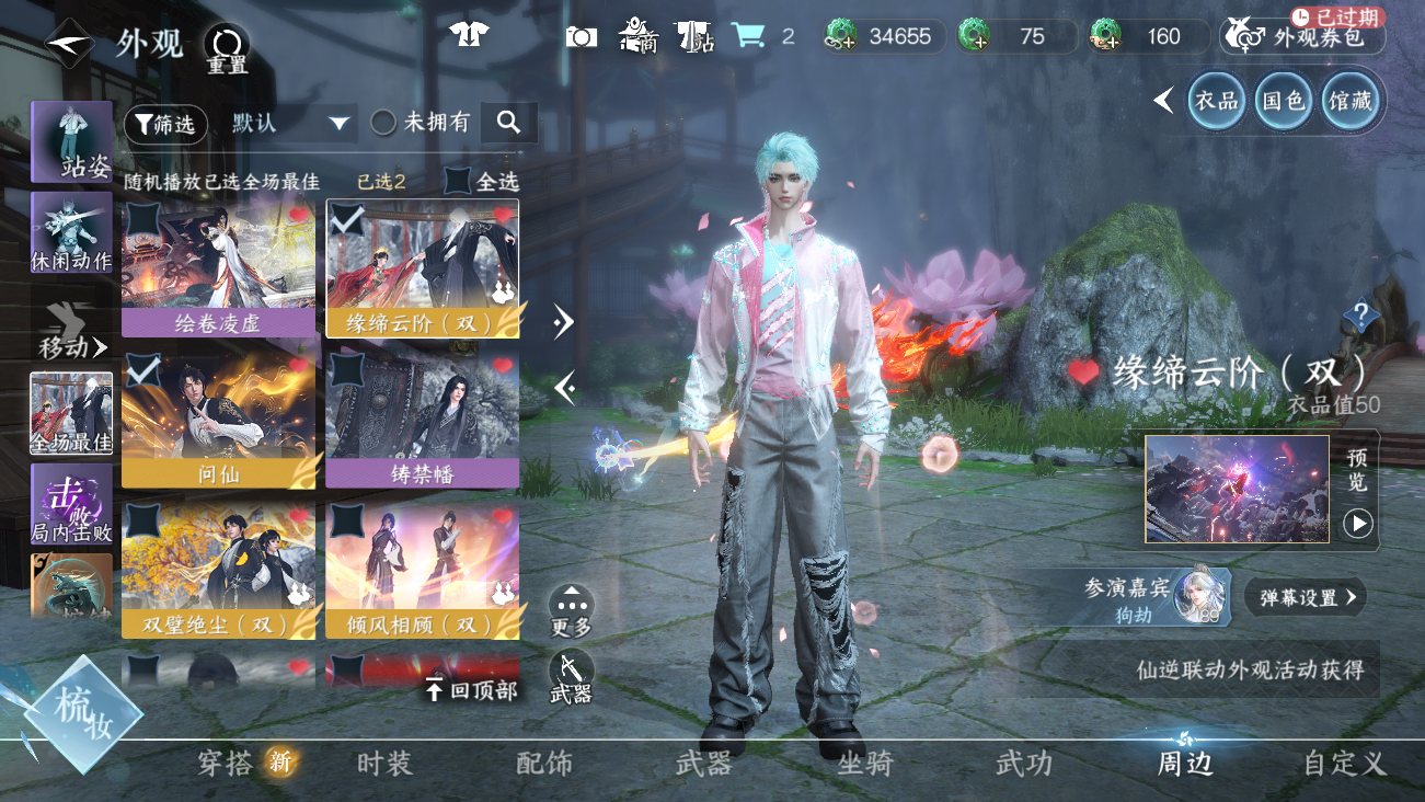 NSHWO41851逆水寒手游账号详情图114