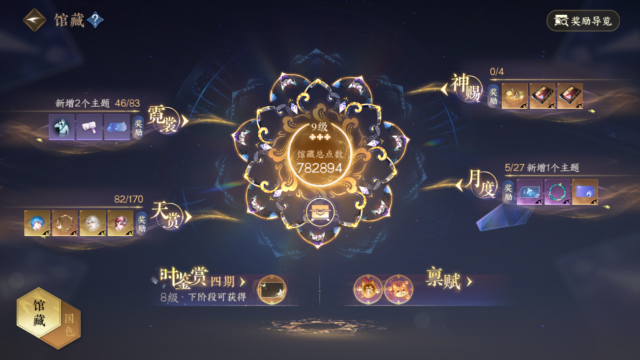 NSHWO41851逆水寒手游账号详情图117