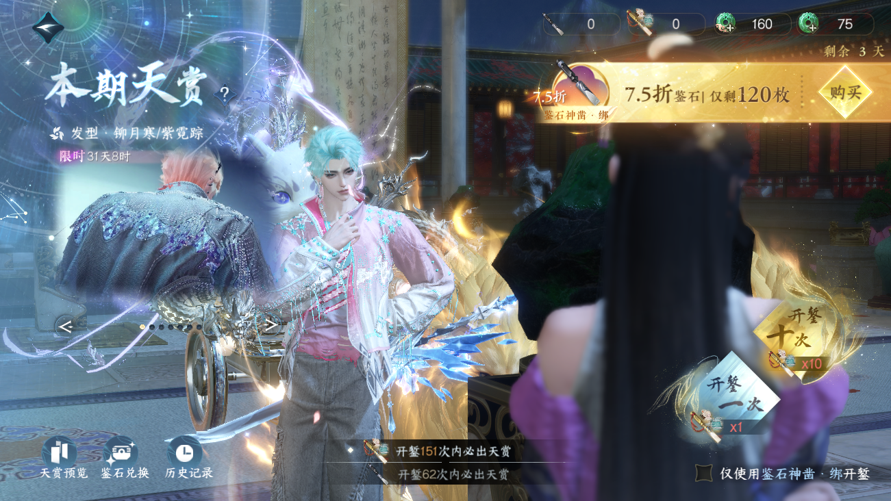 NSHWO41851逆水寒手游账号详情图126