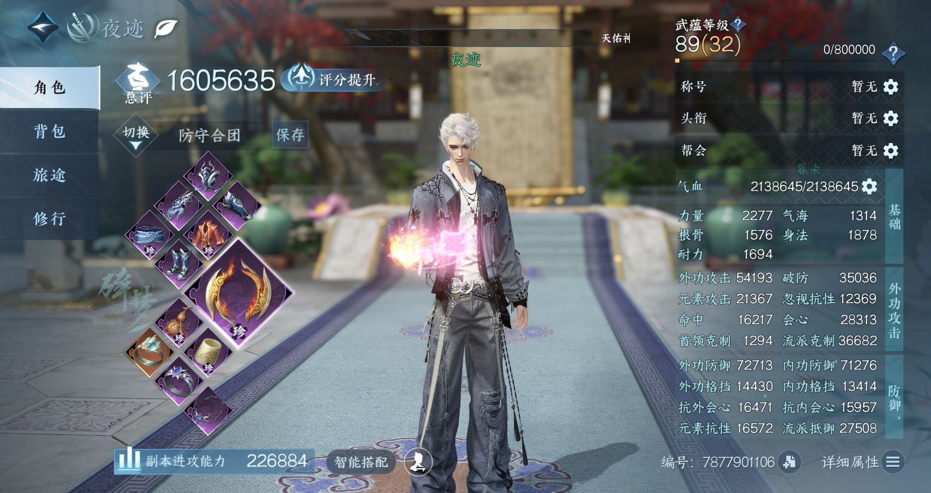 NSHWO43103逆水寒手游账号详情图2