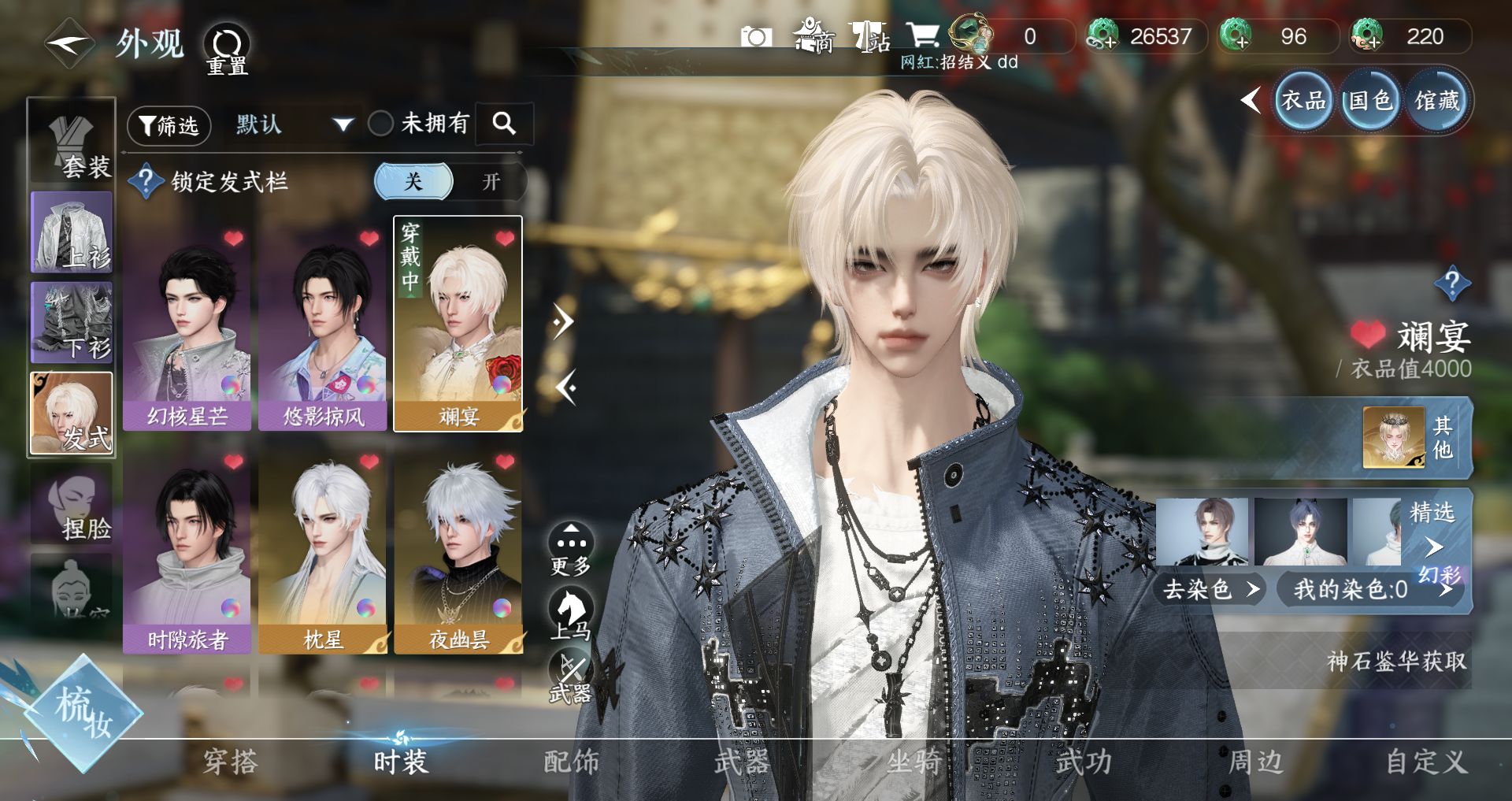 NSHWO43103逆水寒手游账号详情图3