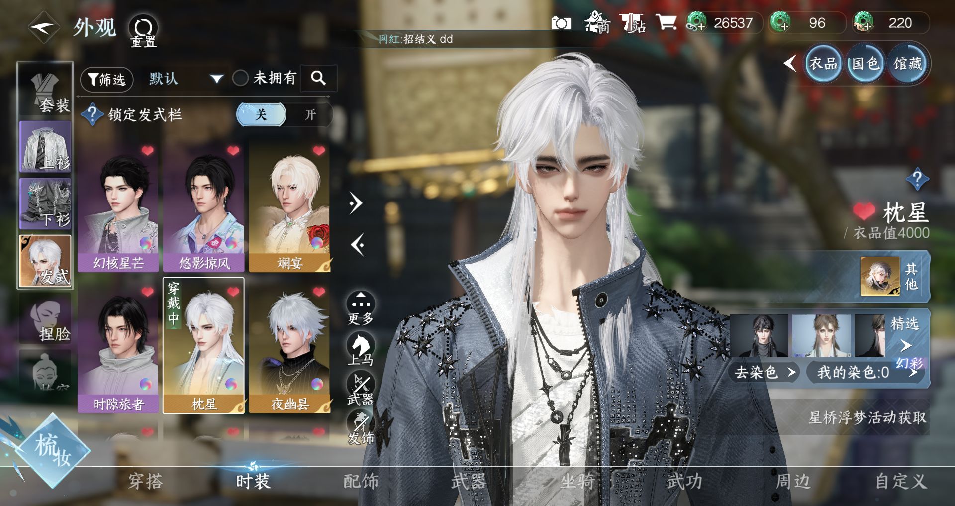 NSHWO43103逆水寒手游账号详情图4