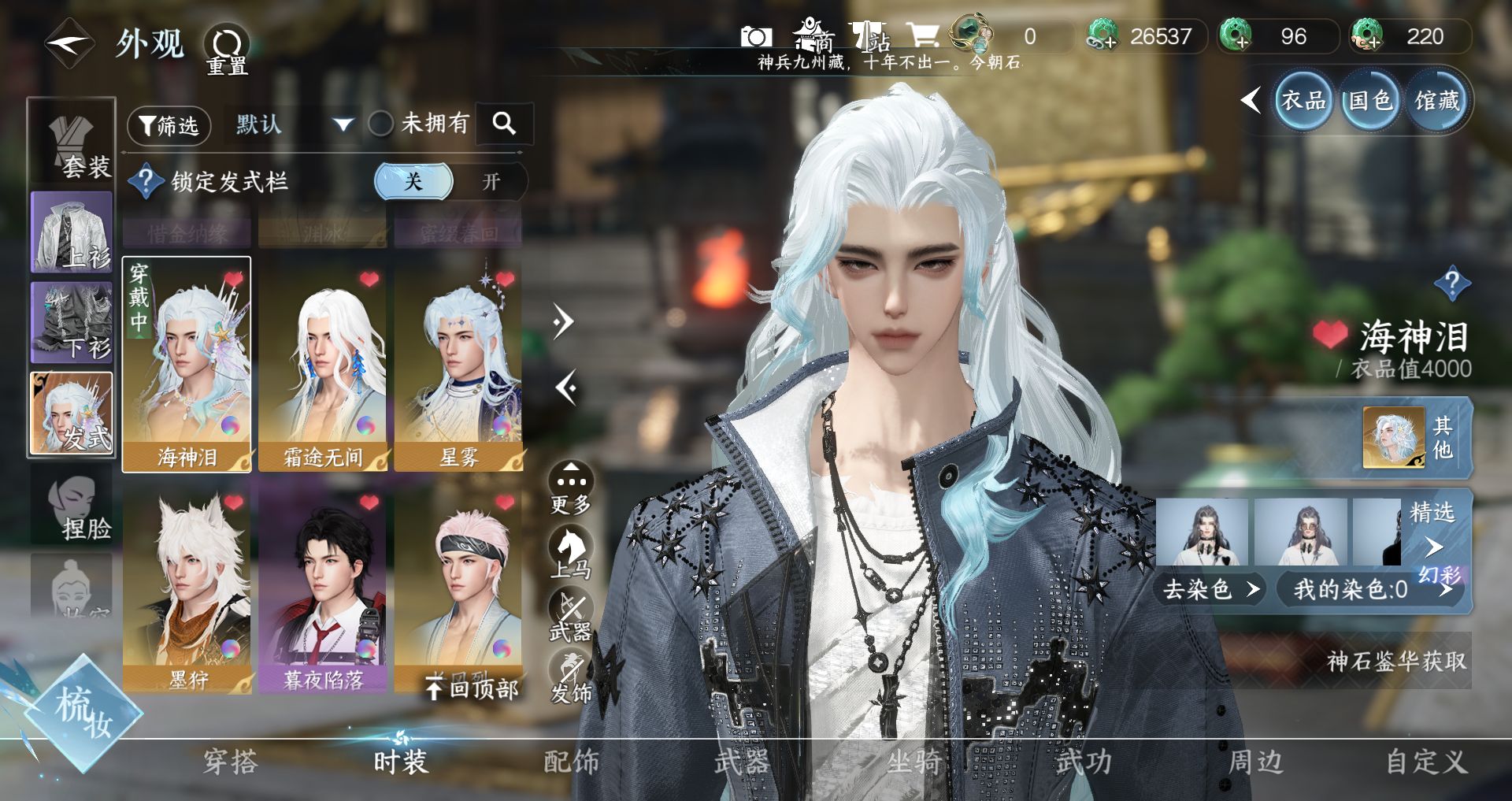 NSHWO43103逆水寒手游账号详情图9