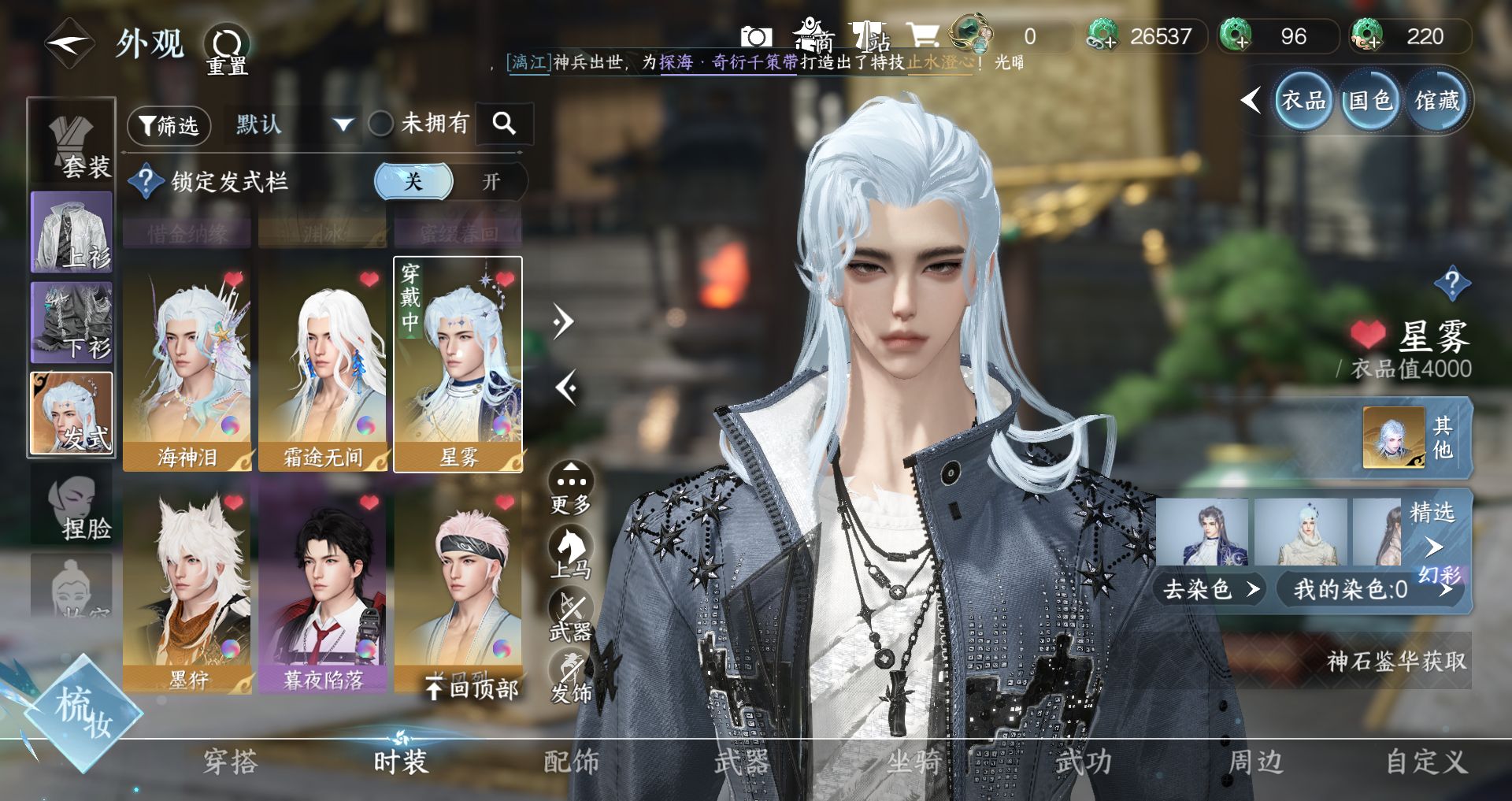 NSHWO43103逆水寒手游账号详情图11