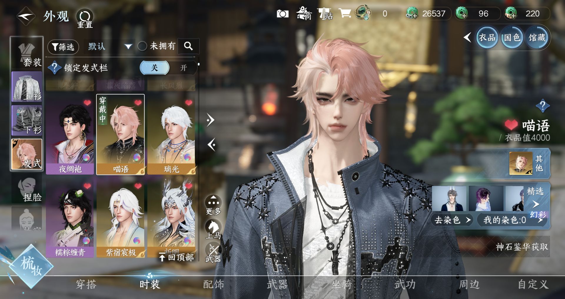 NSHWO43103逆水寒手游账号详情图14