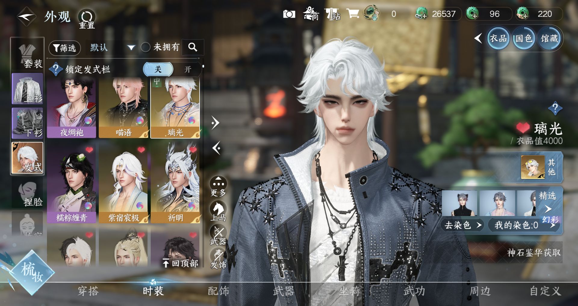 NSHWO43103逆水寒手游账号详情图15