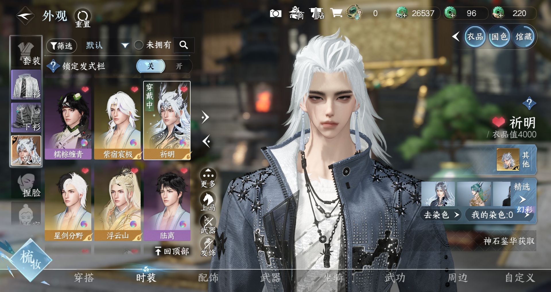 NSHWO43103逆水寒手游账号详情图17