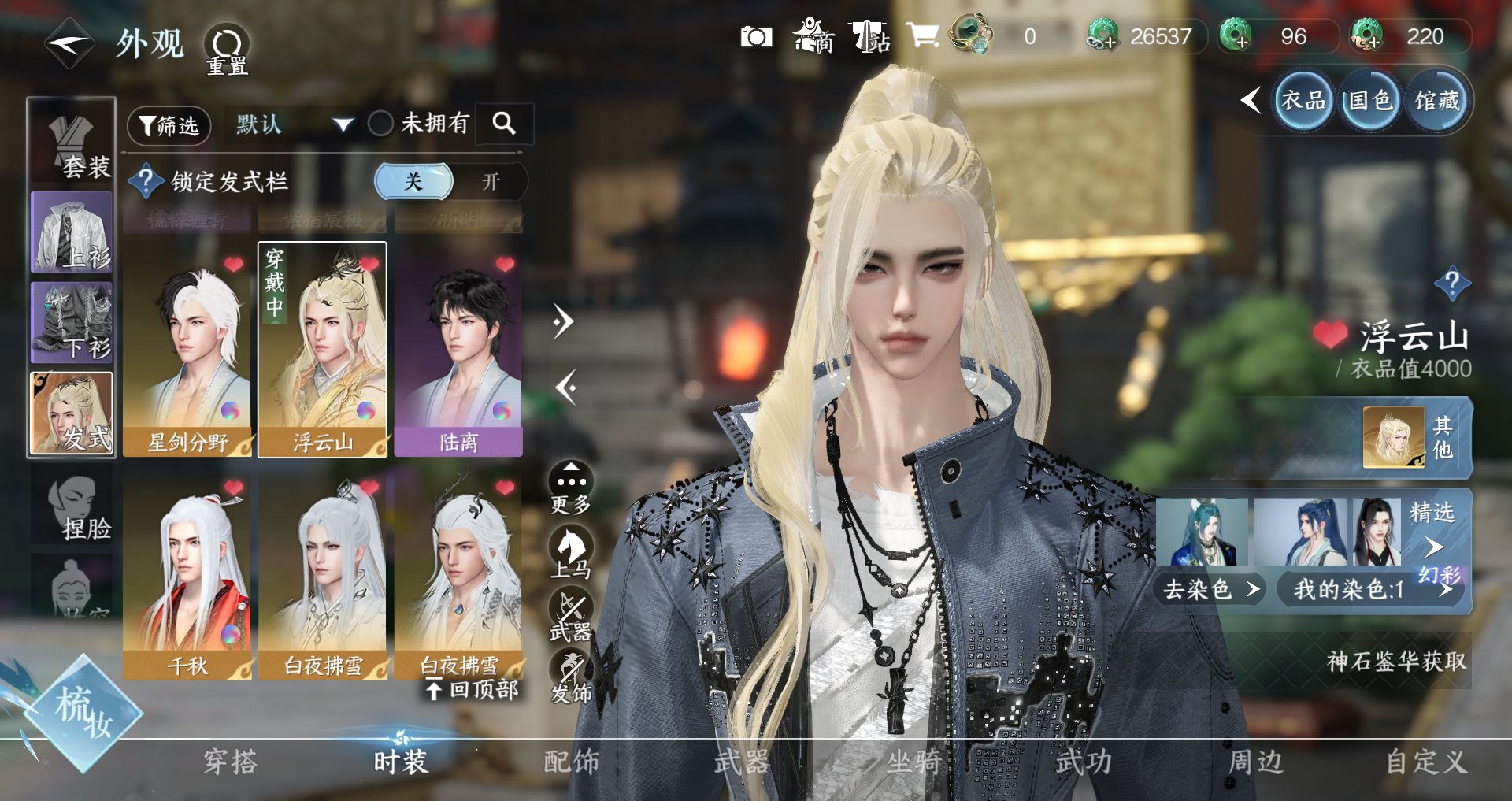 NSHWO43103逆水寒手游账号详情图19