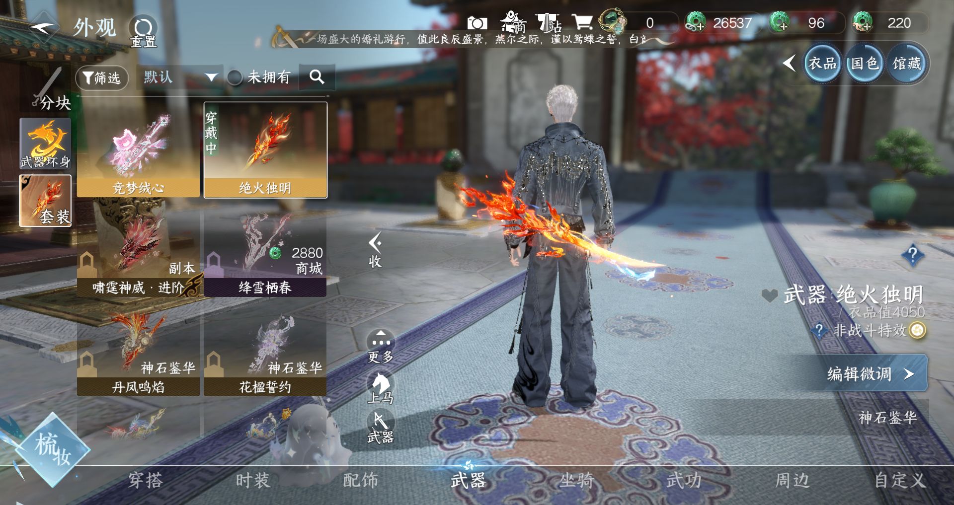 NSHWO43103逆水寒手游账号详情图23