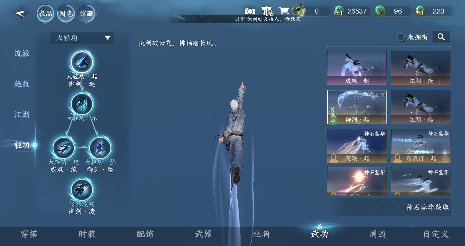 NSHWO43103逆水寒手游账号详情图25