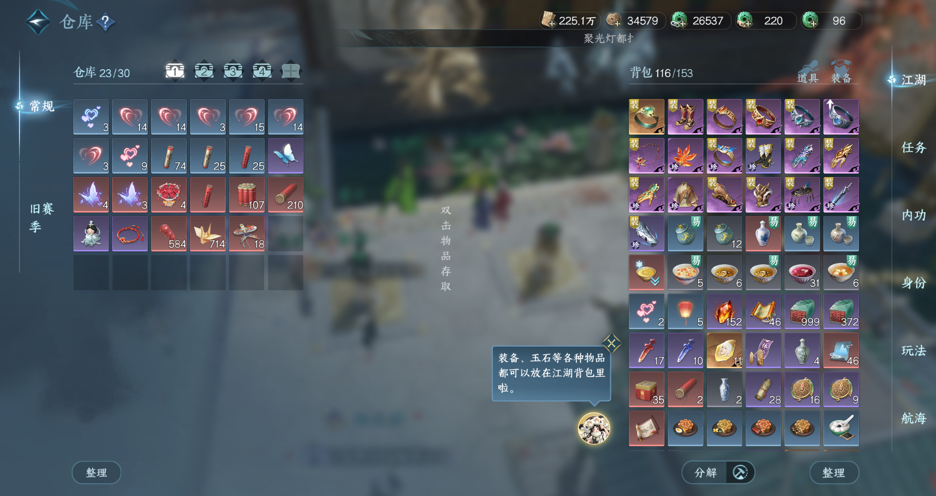 NSHWO43103逆水寒手游账号详情图33